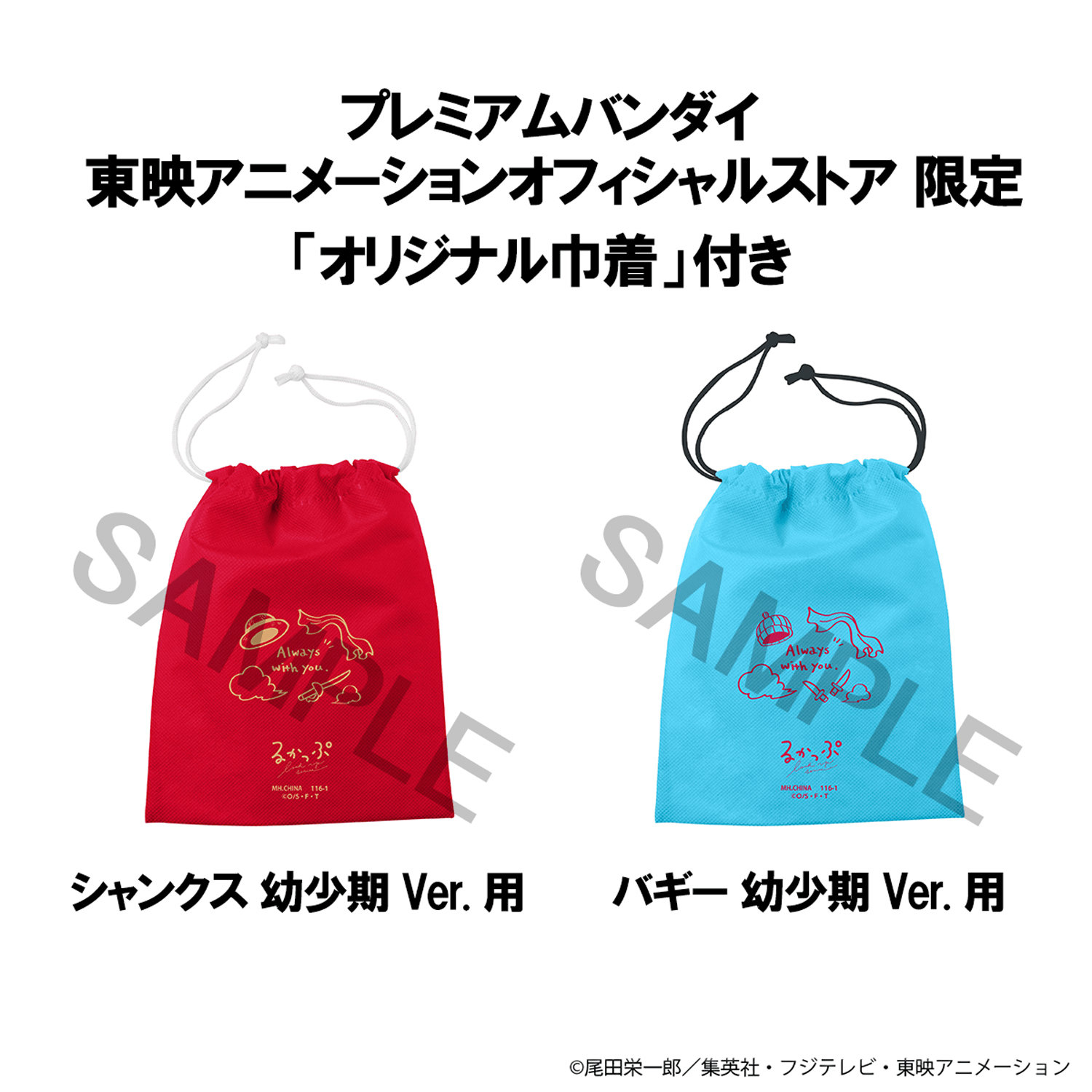 Lookup ONE PIECE Shanks &amp; Buggy Childhood Ver.【with gift】 | 4535123851414