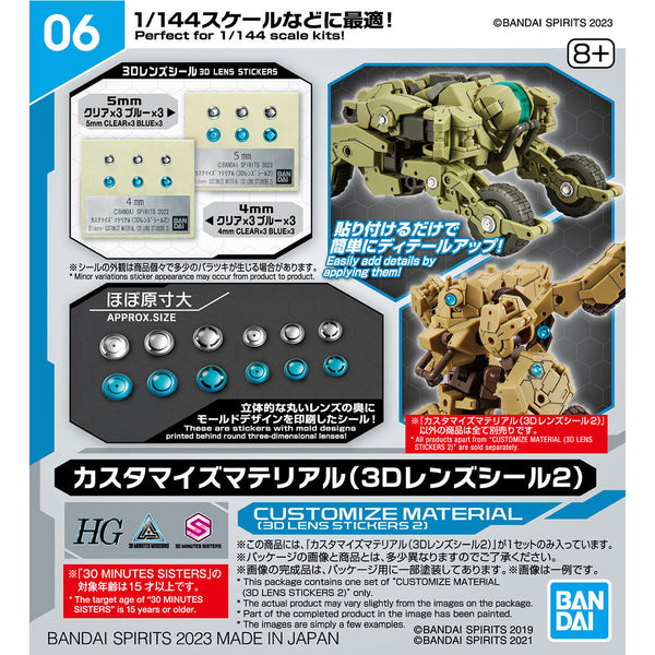 Bandai Customize Materials #06 3D Lens Stickers 2 "30 Minute Missions"
