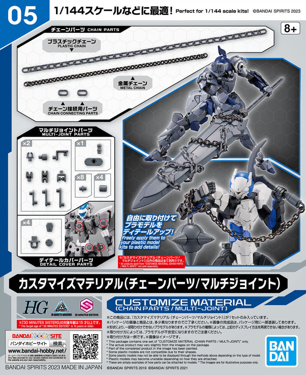 BANDAI CUSTOMIZE MATERIAL (CHAIN PARTS/MULTI-JOINT)