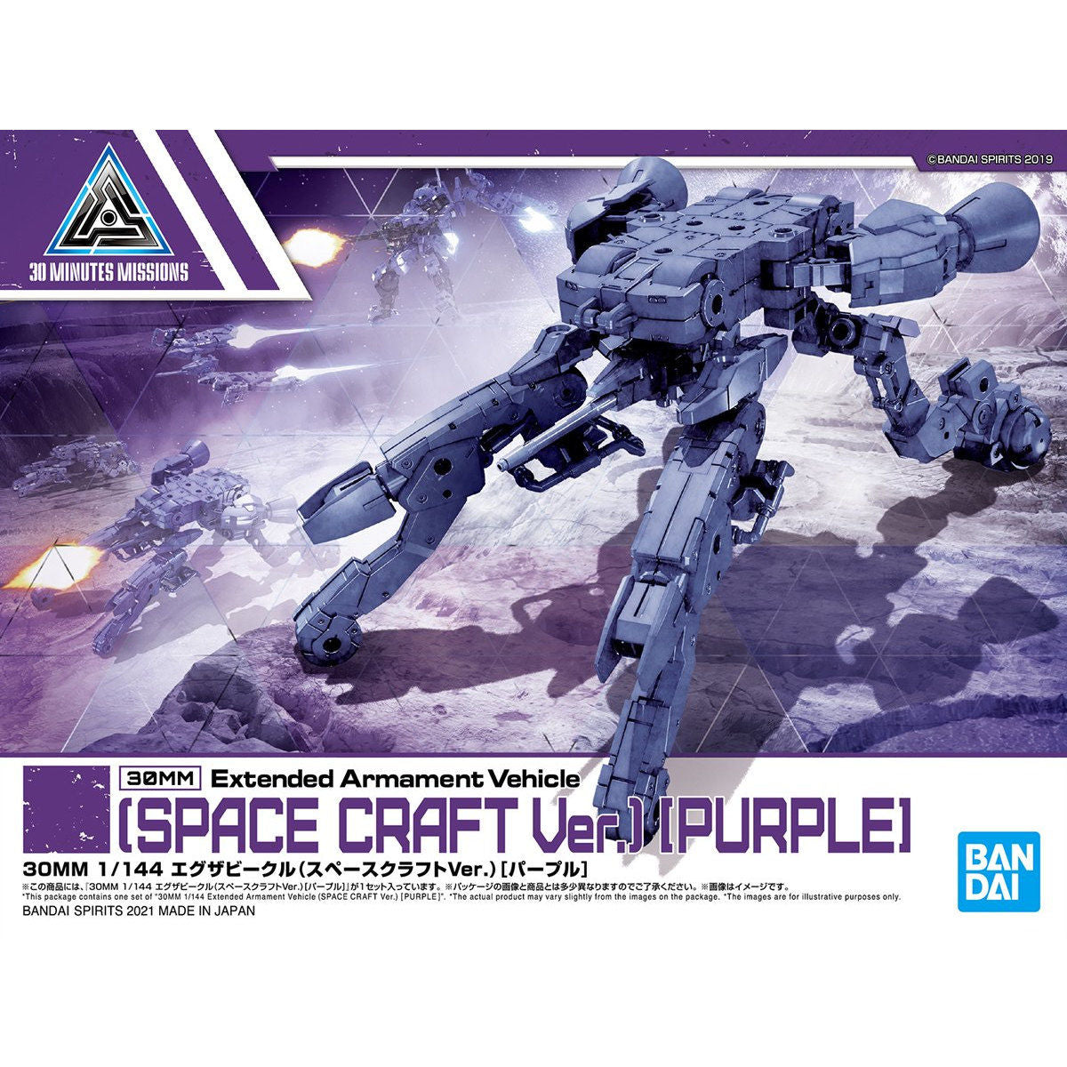 BANDAI Hobby 30MM 1/144 Extended Armament Vehicle (SPACE CRAFT Ver.) [PURPLE]