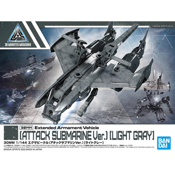 BANDAI 30MM 1/144 Extended Armament Vehicle (ATTACK SUBMARINE Ver.) [LIGHT GRAY]