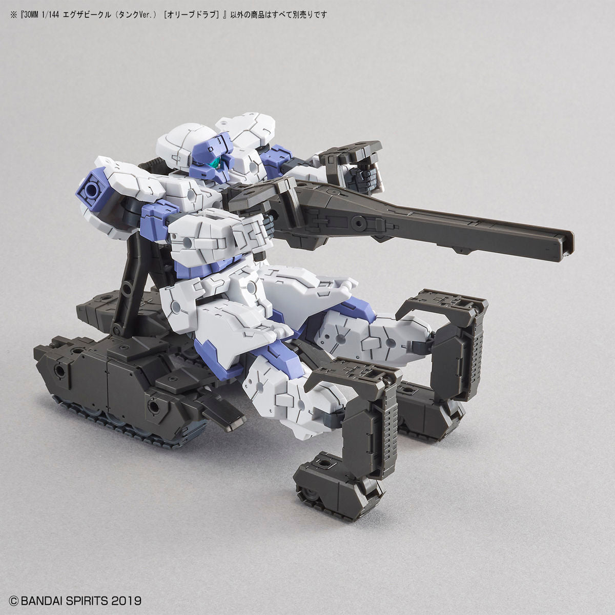 BANDAI Hobby 30MM 1/144 Extended Armament Vehicle (TANK Ver.)[OLIVE DRAB]