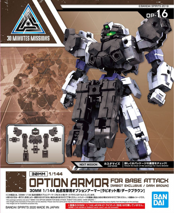 BANDAI Hobby 30MM 1/144 OPTION ARMOR FOR BASE ATTACK [RABIOT EXCLUSIVE / DARK BROWN]