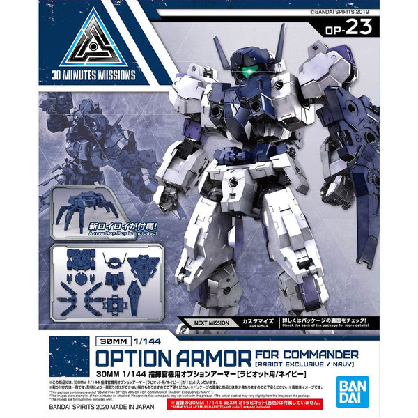 BANDAI 30MM 1/144 OPTION ARMOR FOR COMMANDER [RABIOT EXCLUSIVE / NAVY]