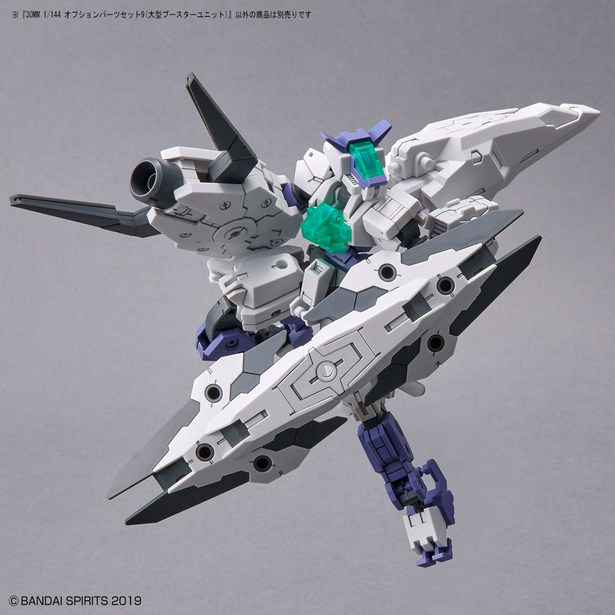 BANDAI Hobby 30MM 1/144 OPTION PARTS SET 9 (LARGE BOOSTER UNIT) - P-REX Hobby
