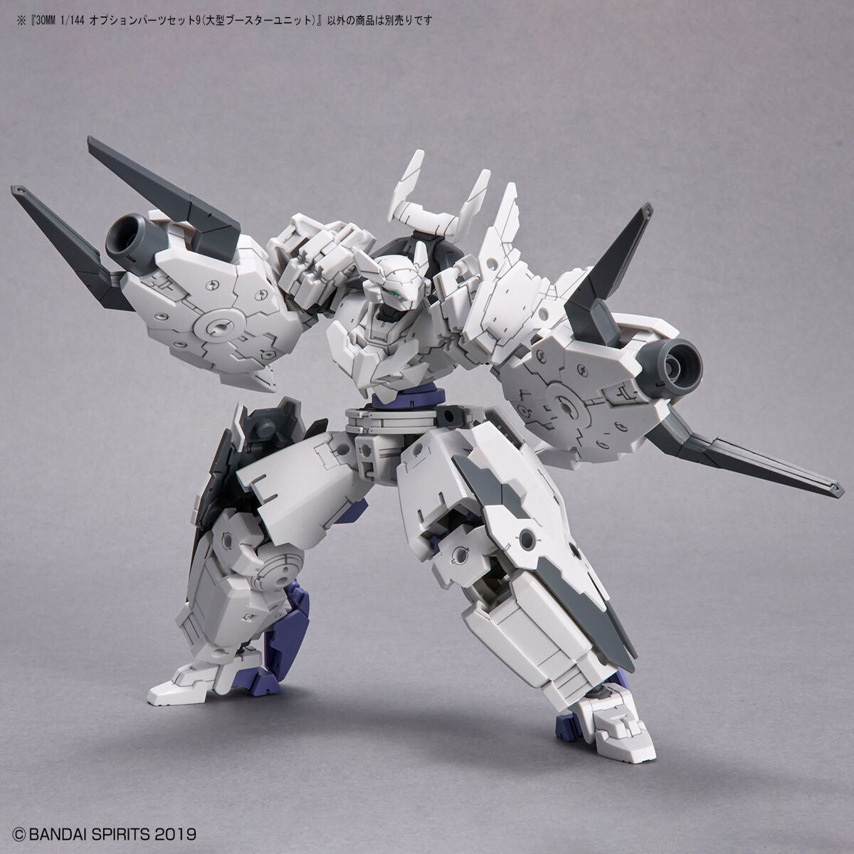 BANDAI Hobby 30MM 1/144 OPTION PARTS SET 9 (LARGE BOOSTER UNIT) - P-REX Hobby