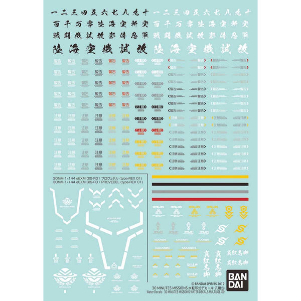 BANDAI Hobby 30 MINUTES MISSIONS WATER DECALS MULTIUSE ③