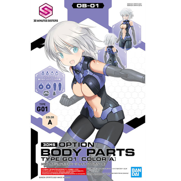 30MS OPTION BODY PARTS TYPE G01 [COLOR A] | 4573102617927