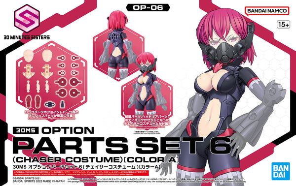 BANDAI Hobby 30MS OPTION PARTS SET 6 (CHASER COSTUME) [COLOR A]