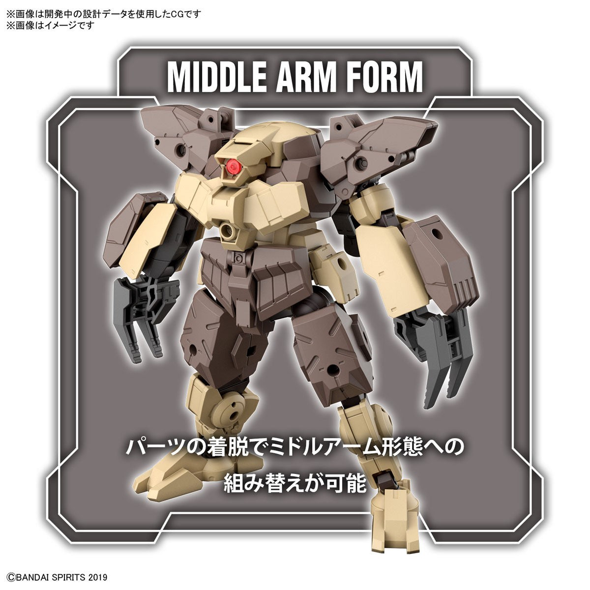 BANDAI Hobby 30MM 1/144 bEXM-29  GARDONOVA [BROWN] - P-REX Hobby