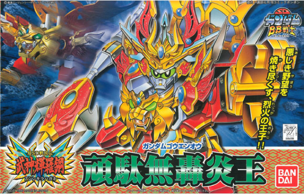 BB164 GUNDAM GOENOH | 4902425542898