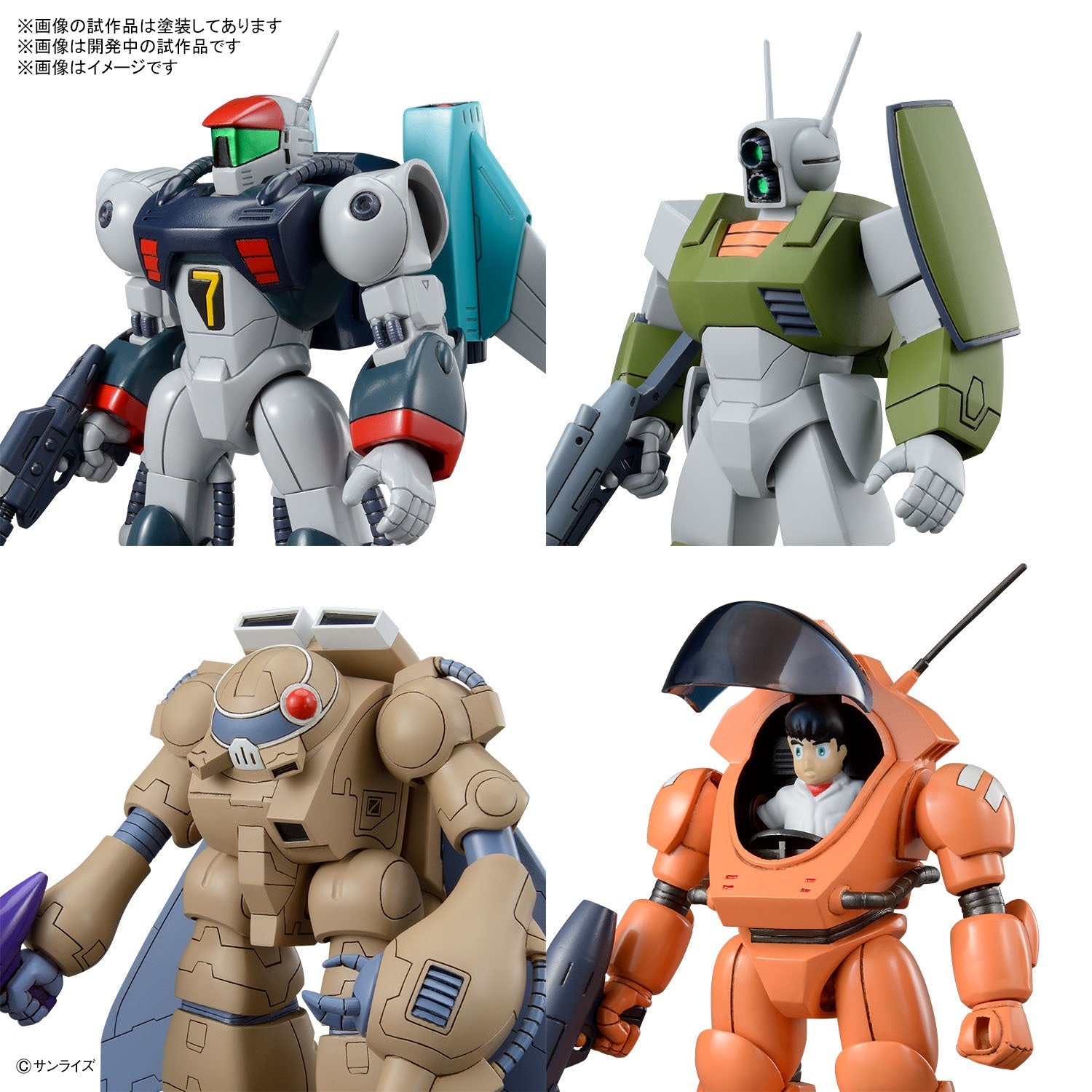 BANDAI Hobby ROUND VERNIAN VIFAM SET 1(4573102642608)
