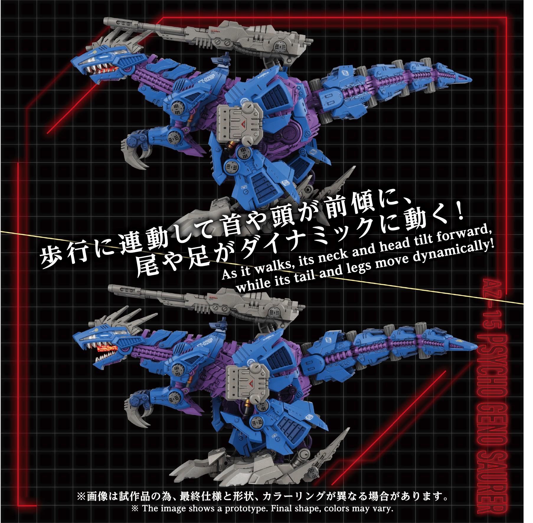 AZ-15 PSYCHO GENO SAURER | 4904810070696