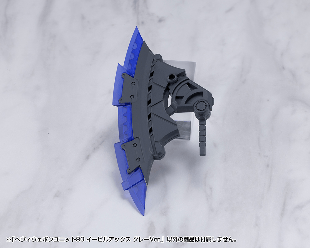 HEAVY WEAPON UNIT80 EVIL AXE GRAY Ver.