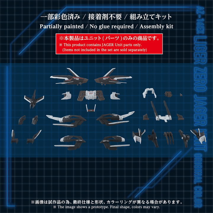AZ-16EX LIGER ZERO JAGER UNIT ORIGINAL COLOR | 4904810072492