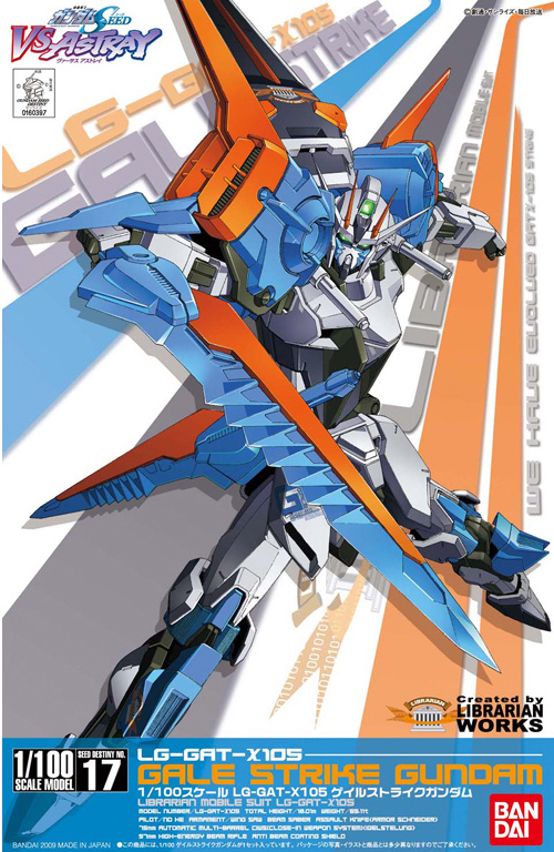 HG 1/100 #17 VS Astray - Gale Strike Gundam | 4543112603975