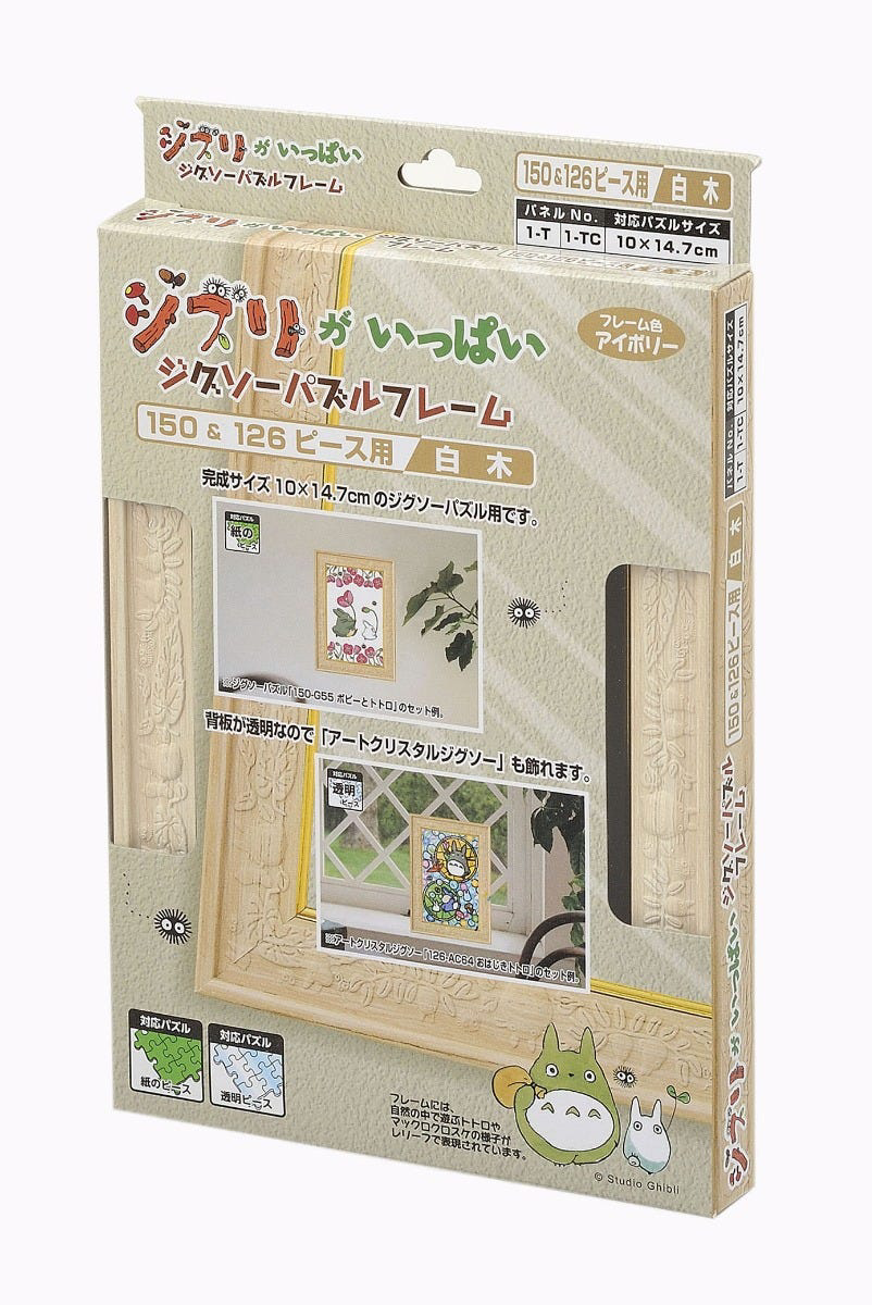 My Neighbor Totoro Puzzle Frame - 126 Piece Artcrystal Puzzle Size (White Tree) "My Neighbor Totoro", Ensky Artcrystal Puzzle | 4970381504861