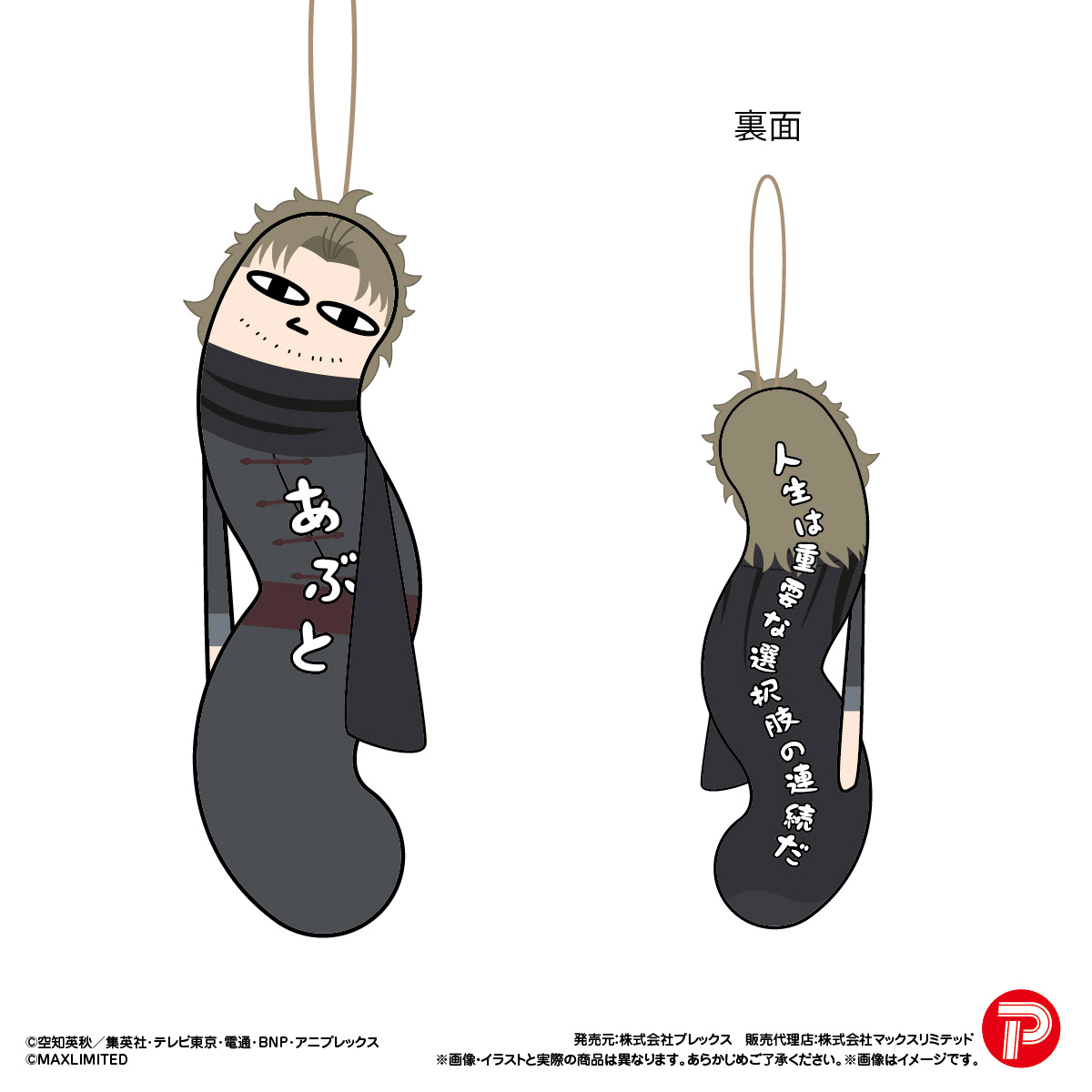 GINTAMA Hinekureta Yatsura Vol. 3 (Box of 6)