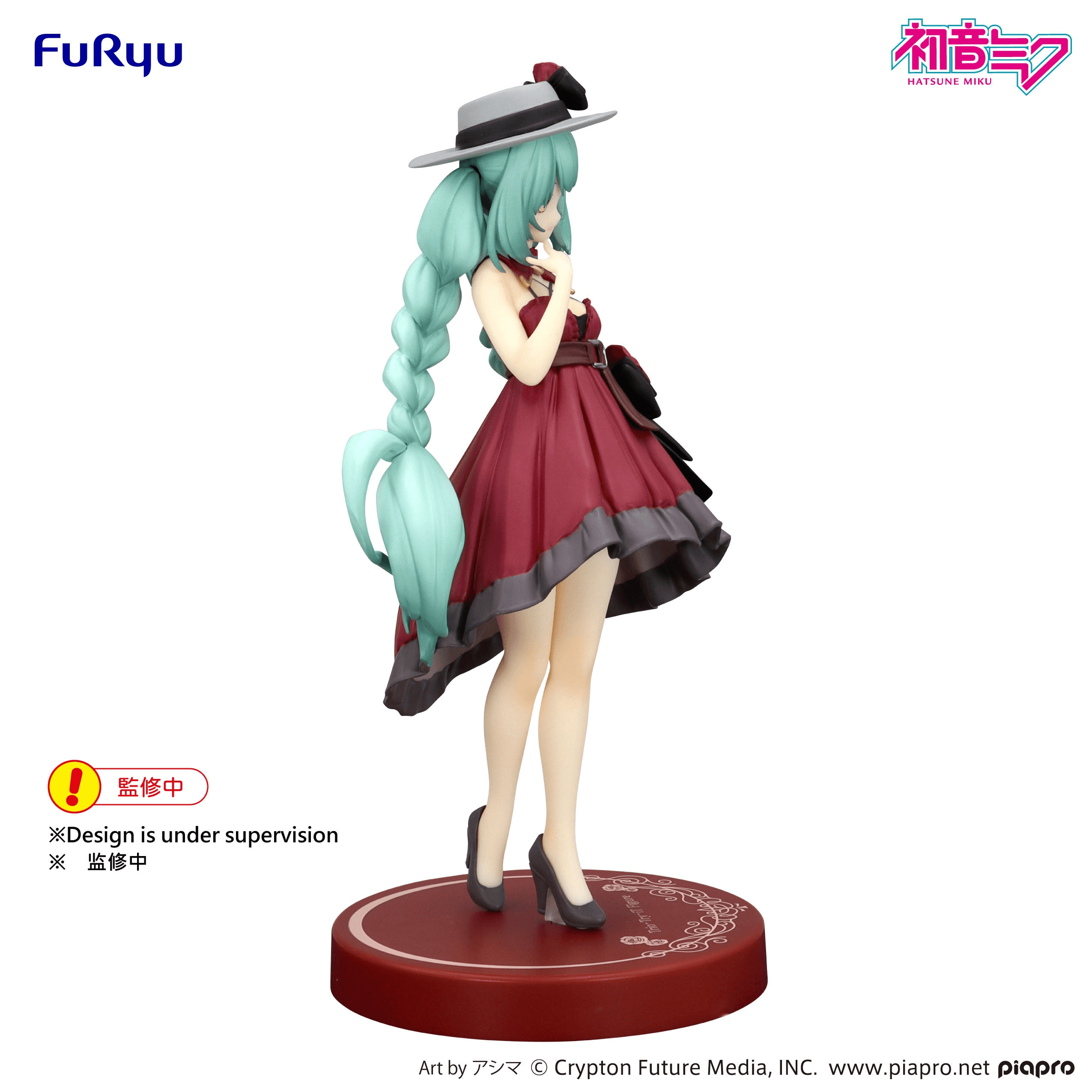 Hatsune Miku Trio-Try-iT Figure -Outing Dress Red Color ver.- | 4571623510758