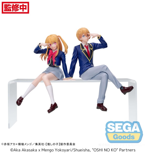 "OSHI NO KO" PM Perching Figure "Aqua" -Uniform- | 4582733435480