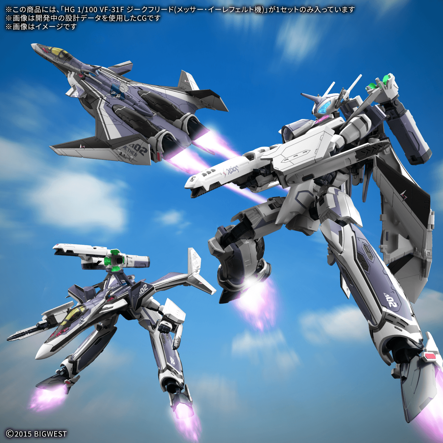 HG 1/100 VF-31F SIEGFRIED (MESSER IHLEFELD USE) | 4580886845033