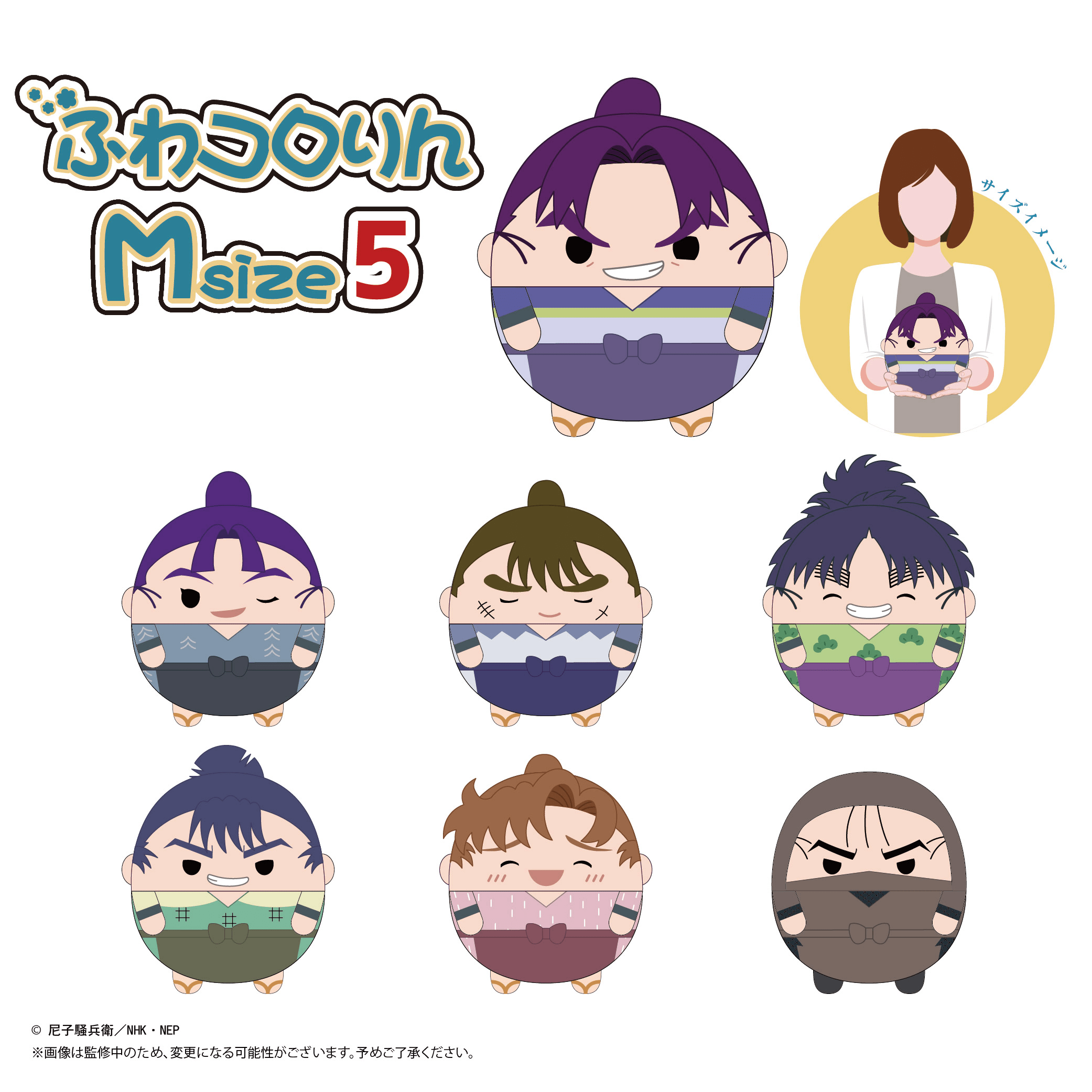 Nintama RantarÅ FUWA KORORIN Msize5 C | 4571617076932