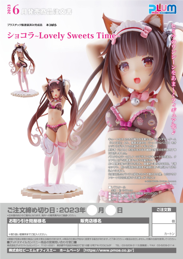 SEGA [PF254] Chocola ~Lovely Sweets Time~(4582362385910)(4582362385910)