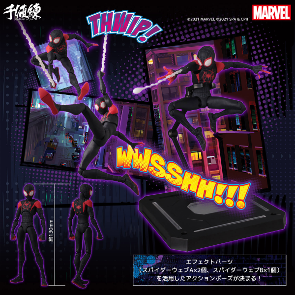 Sen-ti-nel SPIDER-MAN:INTO THE SPIDER-VERSE SV-ACTION MILES MORALES / SPIDER-MAN（4th Rerelease）(4571335884826)(4571335884826)