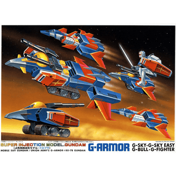 1/250 G ARMOR | 4573102631251