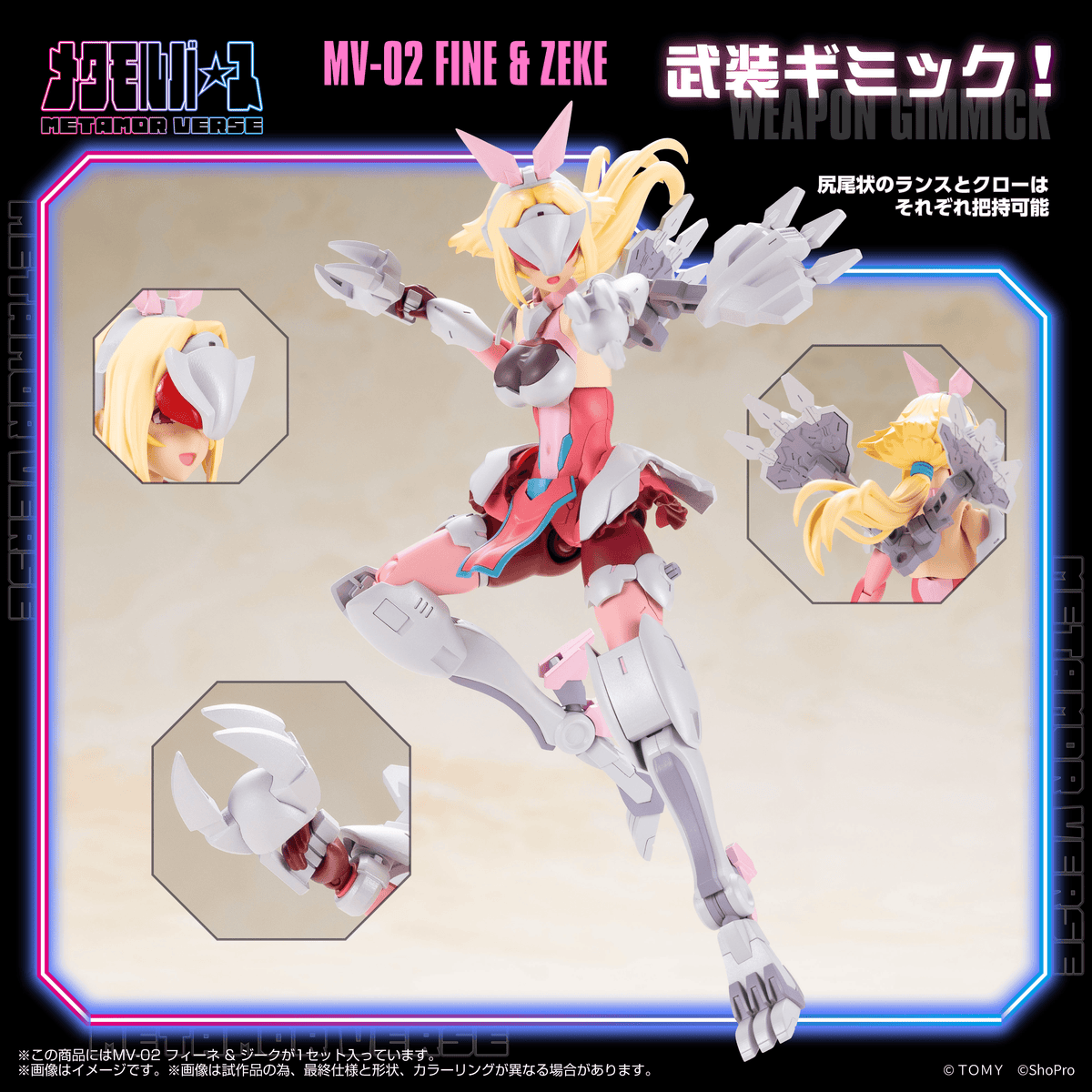 MV-02 FINE & ZEKE