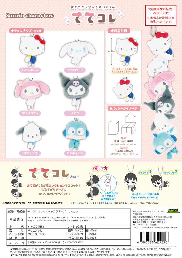 SANRIO CHARACTERS Tete Colle | 4580683625258