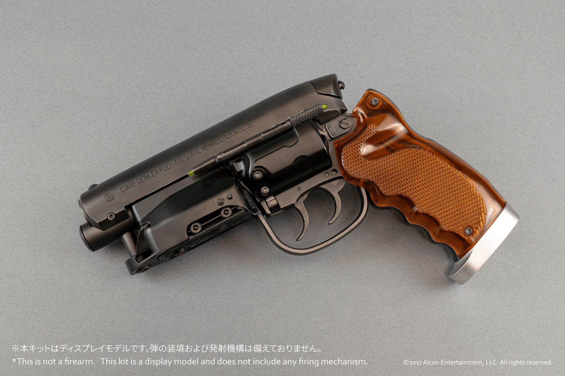 Deckard's Blaster | 4573347240331