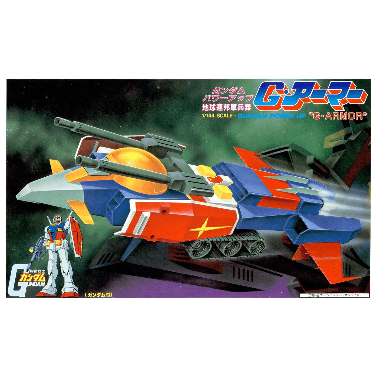 1/144 G ARMOR | 4573102631718