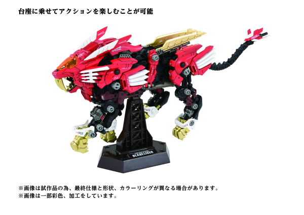 TAKARA TOMY AZ-01EX Blade Liger Leon Toros Version(0190526064102) | 0190526064102