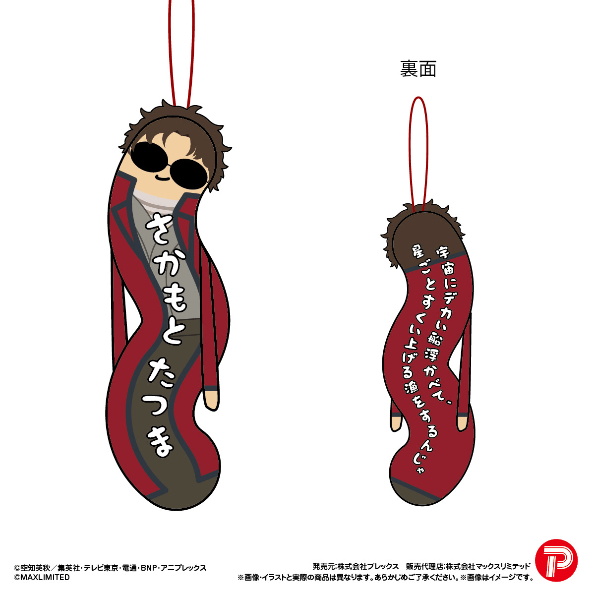 GINTAMA Hinekureta Yatsura Vol. 3 (Box of 6)