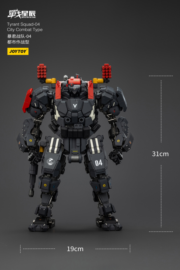 JOYTOY Tyrant-04 City Combat Type(6927054401314)(6927054401314)