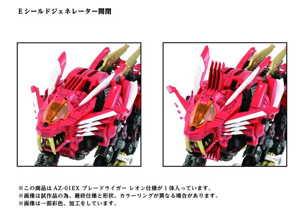 TAKARA TOMY AZ-01EX Blade Liger Leon Toros Version