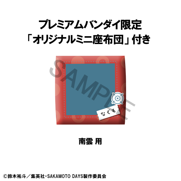 MegaHouse Lookup SAKAMOTO DAYS Nagumo 【with gift】(4535123843808)(4535123843808)