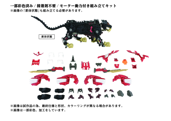 TAKARA TOMY AZ-01EX Blade Liger Leon Toros Version