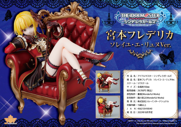 SOL International 1/7 scale pre-painted and completed figure THE IDOLM@STER CINDERELLA GIRLS Frederica Miyamoto ソレイユ・エ・リュヌ Ver.(4562135418540)(4562135418540)