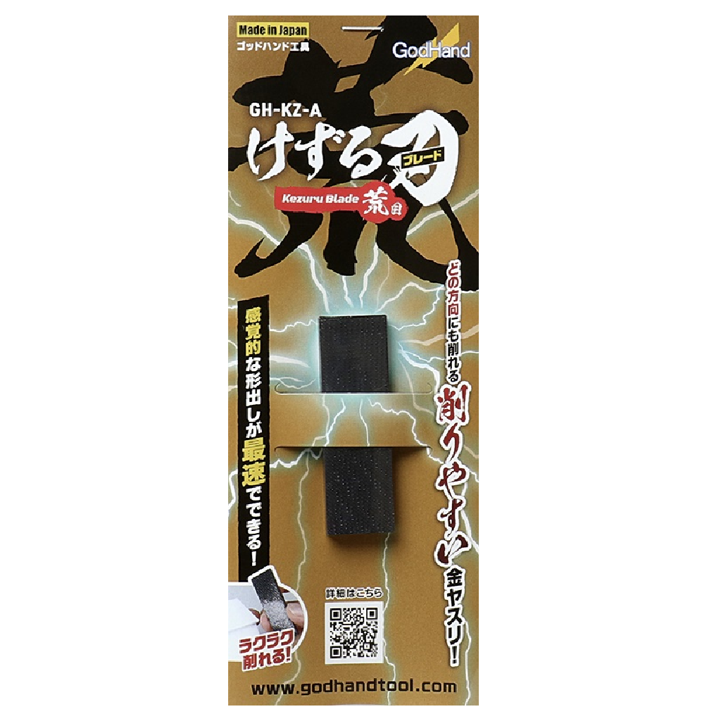 GodHand GodHand - Kezuru Blade Coarse File(4562349872961)