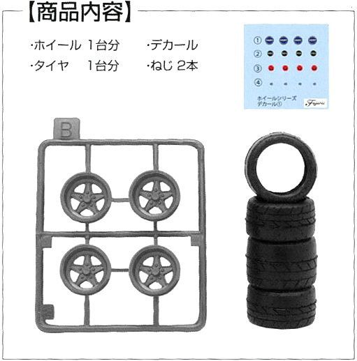 Fujimi 1/24 Wheel Series (No.1) Racing Hart 15 inch