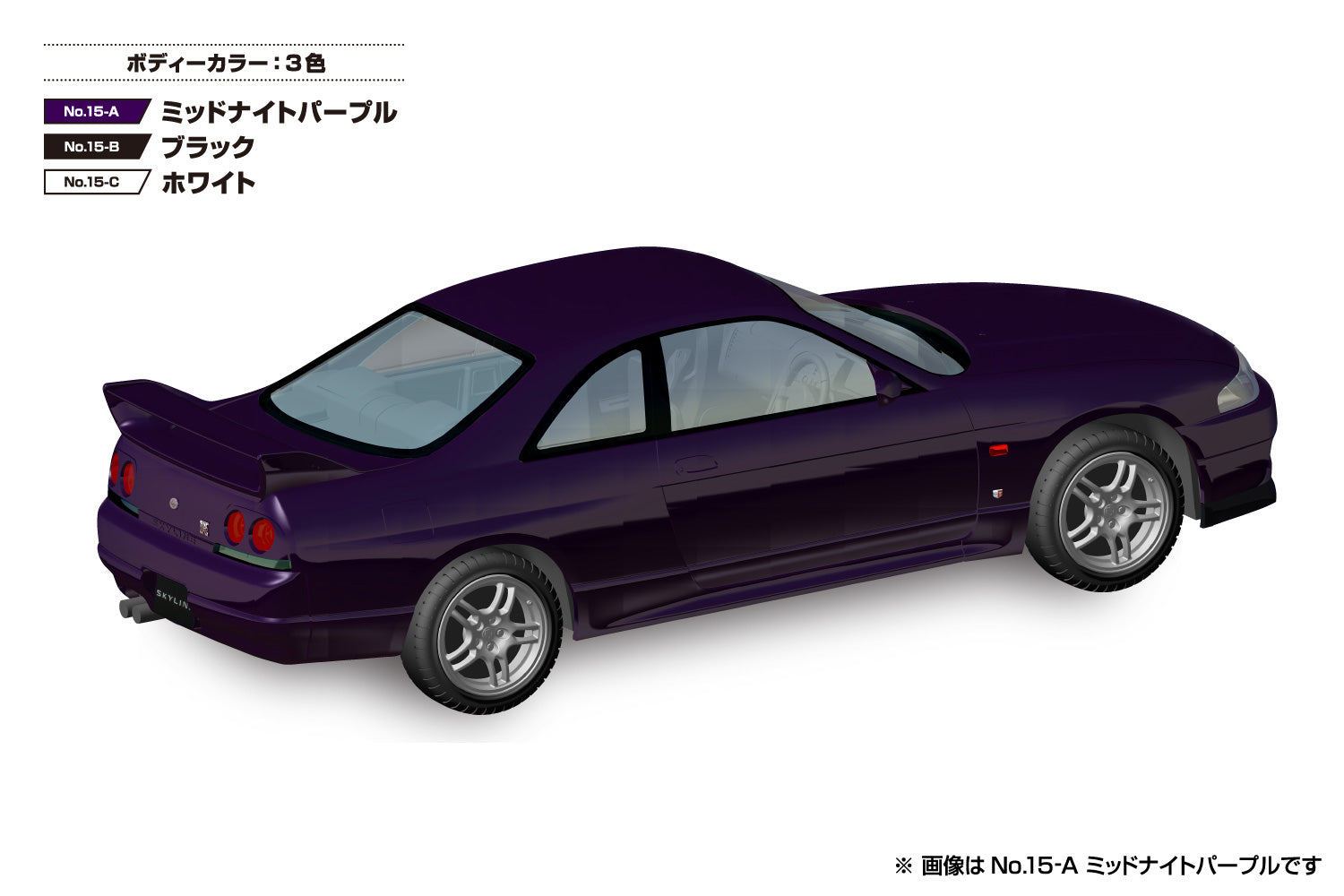 Aoshima 1/32 SNAP KIT #15-C Nissan R33 Skyline GT－R（White） | 4905083064566