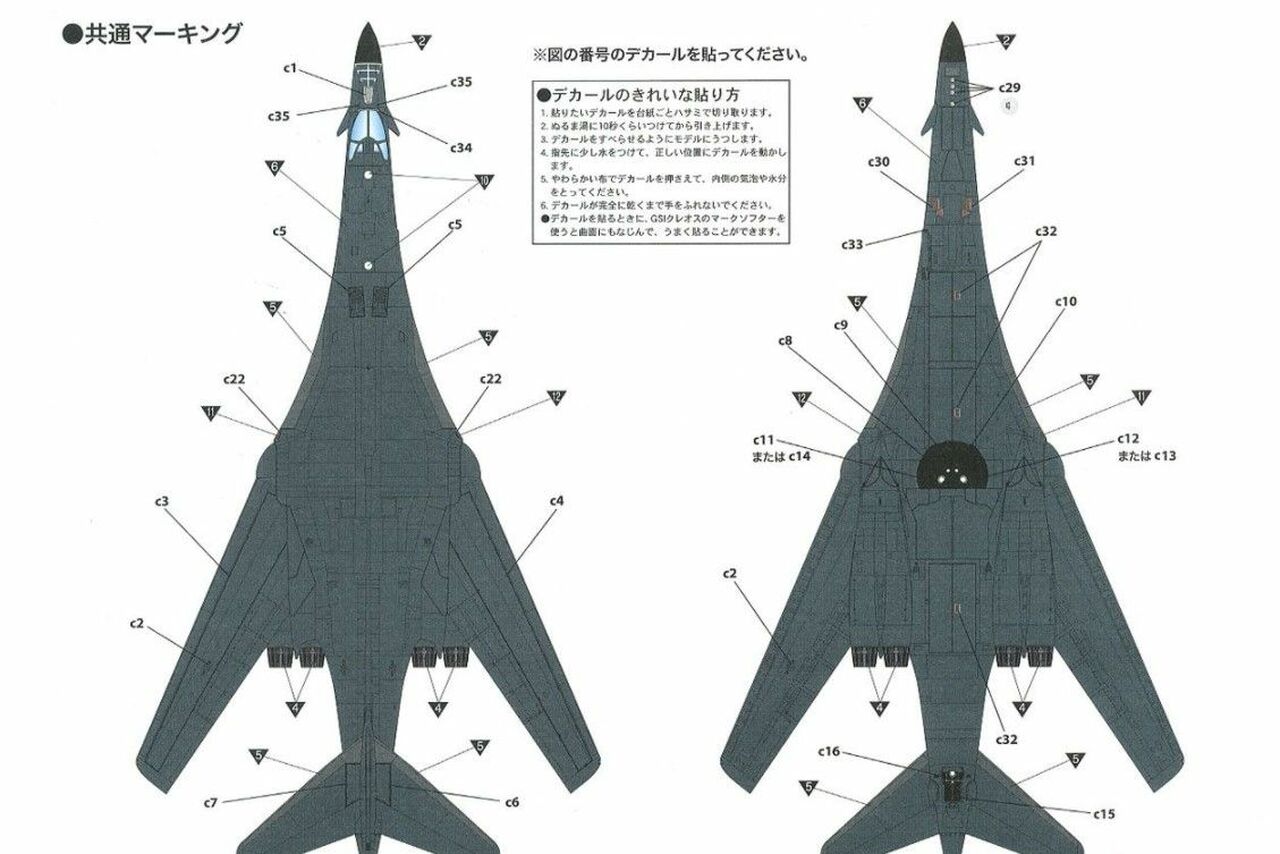 Doyusha 1/144 USAF B-1B Lancer | 4975406412749