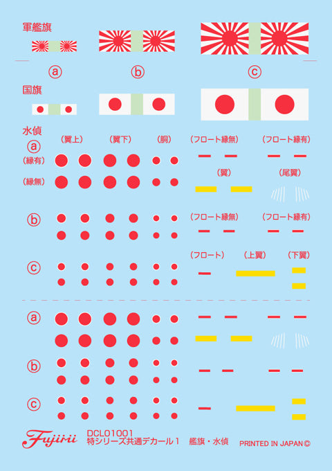 Fujimi 1/700 IJN Battleship Yamato Full Hull Model