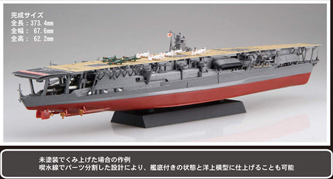 Fujimi 1/700 IJN Aircraft Carrier Akagi