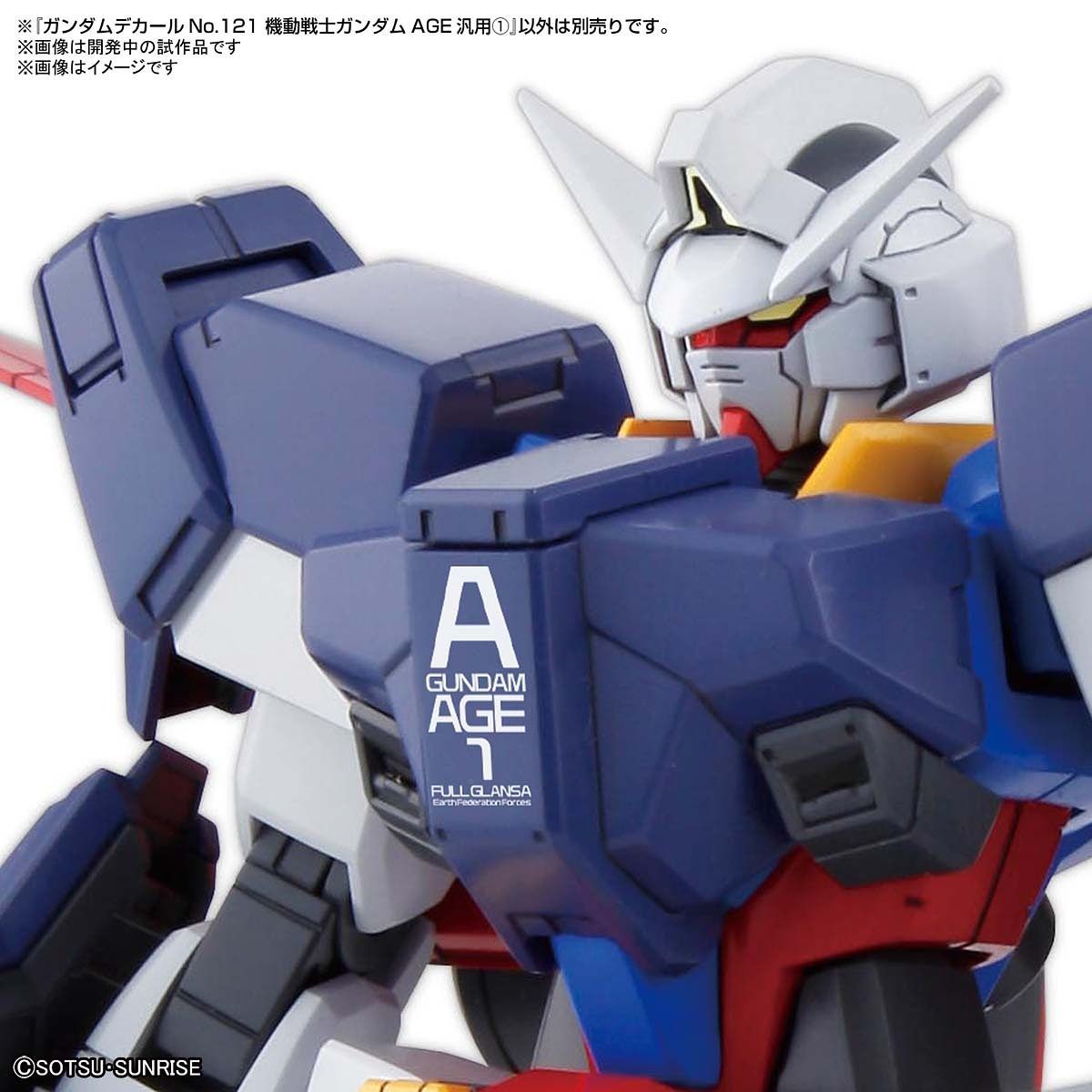 GUNDAM DECAL121 MOBILE SUIT GUNMDAM AGE MULTIUSE 1 | 4573102619853