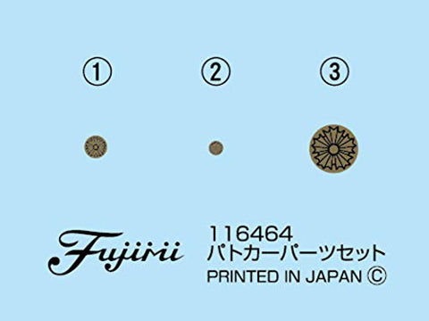 Fujimi 1/24 Police Car Parts Set