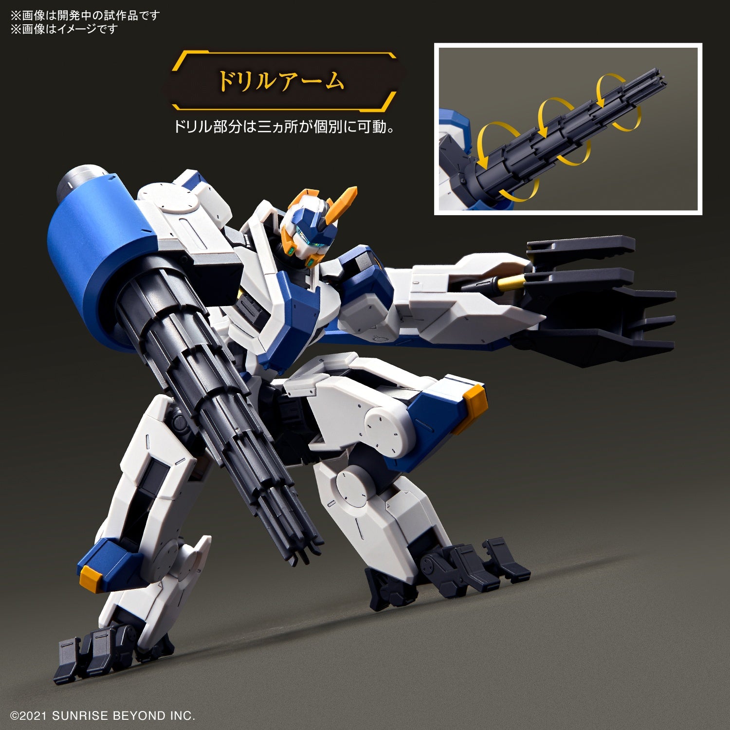 Bandai Spirits HG 1/72 #15 Mailes Byakuchi Drill & Claw Arm Kyoukai Senki | 4573102650252