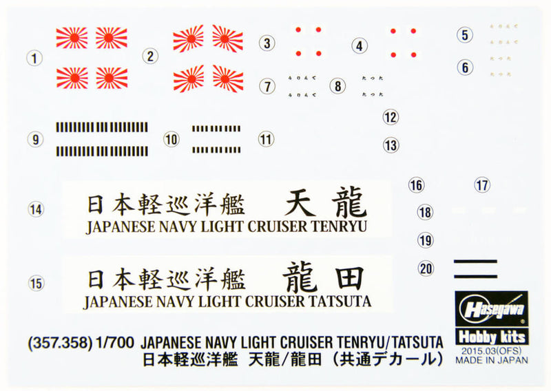 Hasegawa [357] 1:700 IJN LIGHT CRUISER TENRYU